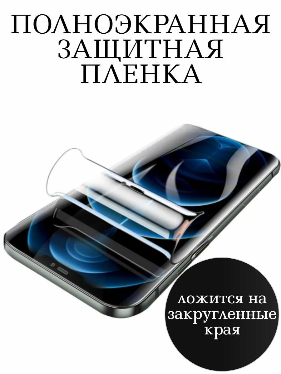 Матовая гидрогелевая пленка на Huawei Y91 / Матовая пленка для Хуавей Y91 — фото 1