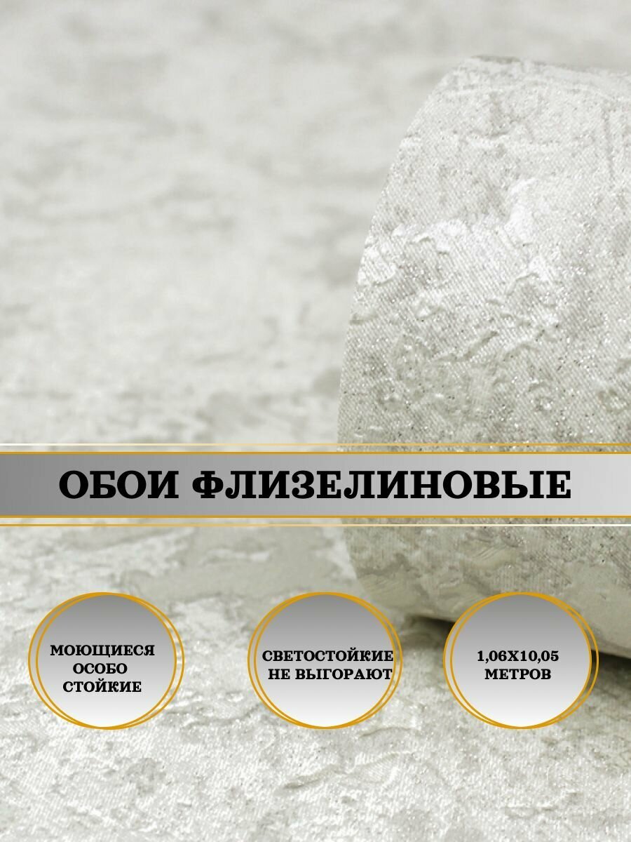 Обои флизелиновые бежевые Veneziana 60573-04 1.06х10м. Для спальни зала коридора.