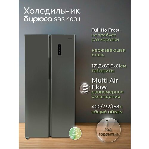 Холодильник side by side Бирюса SBS 541 TWG 57511₽