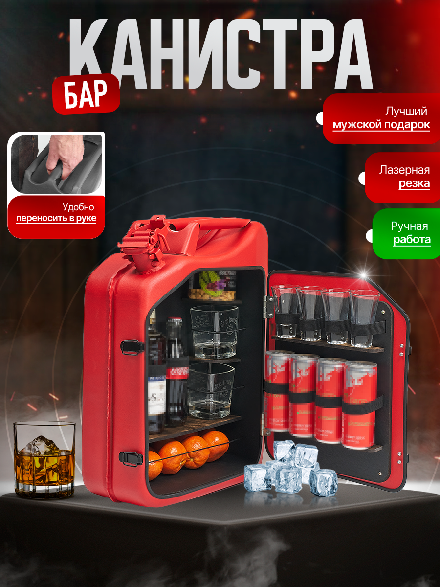 Автомобильный бар-канистра MASTER BAR "Красный Муар", переносной, металл, сталь, 20л, красный матовый