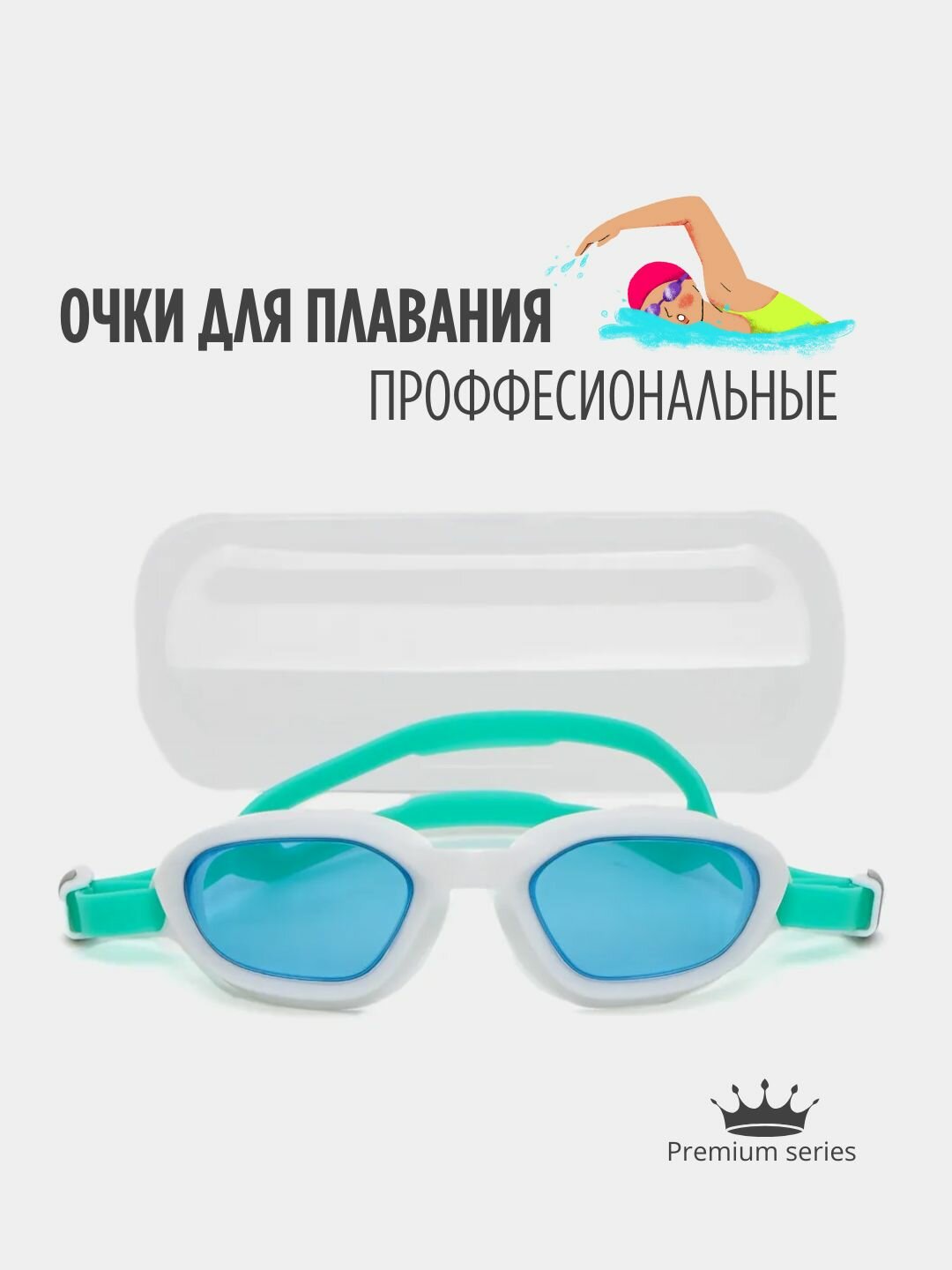 Очки для плавания моря и бассейна с покрытием Антифог и футляром в комплекте зеленый