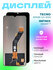 Дисплей для Tecno Spark Go 2023 (BF7n) с тачскрином