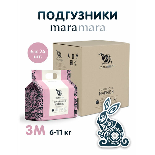 фото Подгузники maramara для детей, эко, ночные и дневные, 3m (6-11 кг), коробка 6х24 шт.