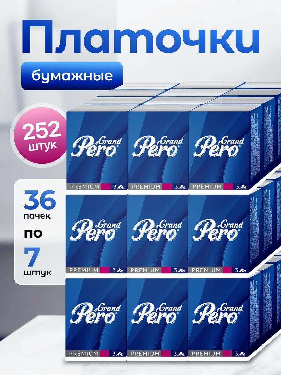 Бумажные платочки набор детские