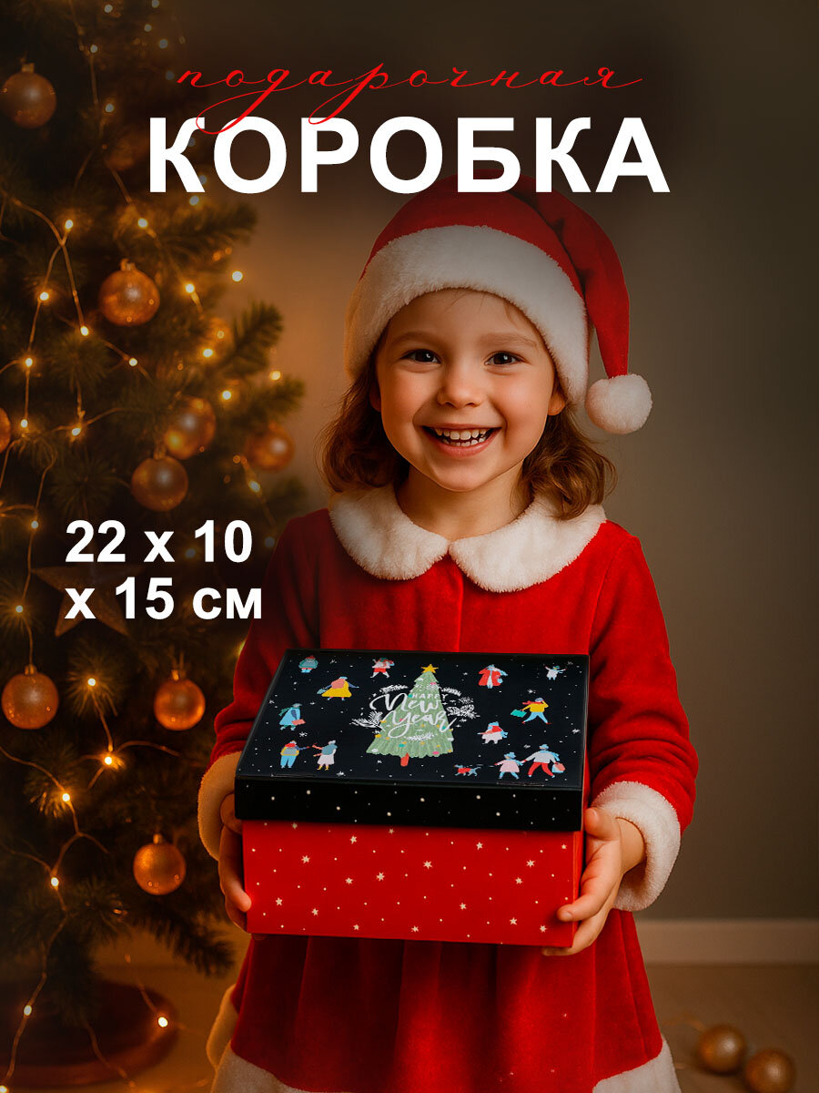 Коробка подарочная складная «Happy new year», 31 х 25 х 16 см, Новый год