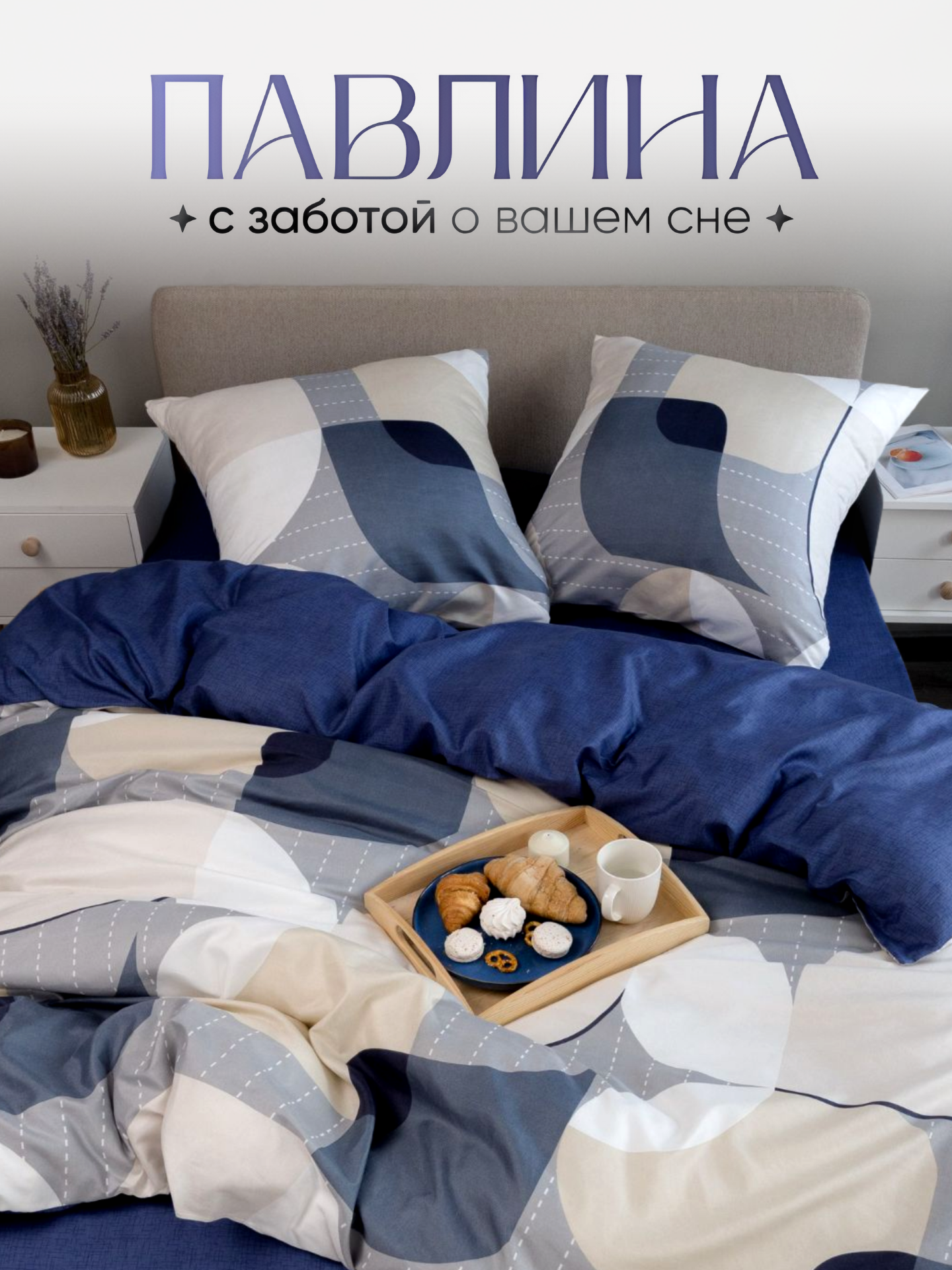 Постельное белье 1.5 спальное Павлина Абстракция синий бежевый Полисатин наволочки 70x70