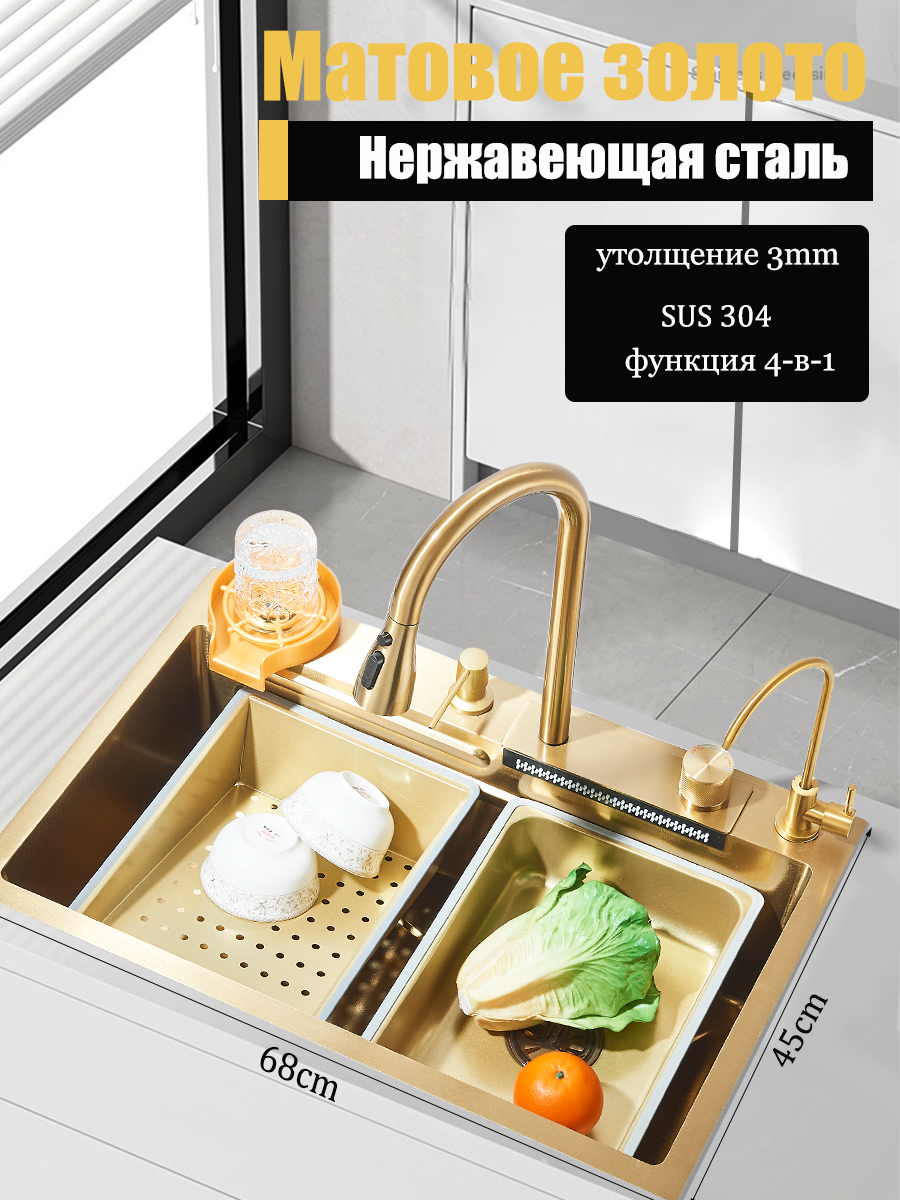 Кухонный смеситель из нержавеющей стали 304 с матовым золотом 68X45 см полный комплект смывного устройства