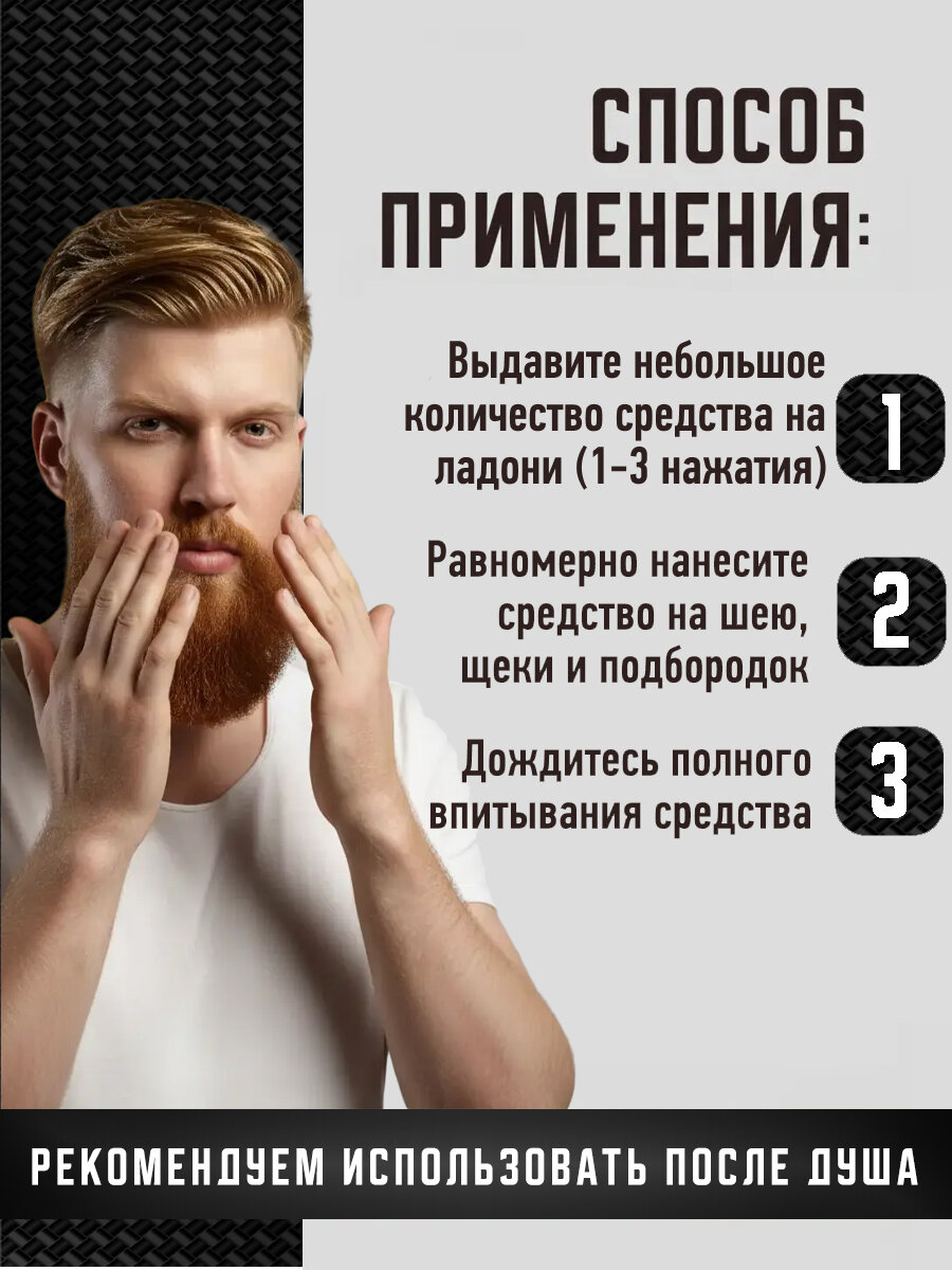 Масло для роста бороды Dream Catcher "DC", с дозатором, 50 мл — фото 1