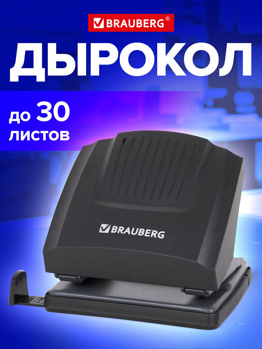 Дырокол для бумаги канцелярский с линейкой А4 до 30 листов черный Brauberg Super 272744
