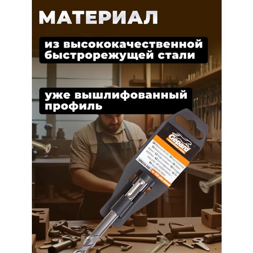 фото 10х210х260 мм бур (сверло) sds-plus gepard (бур по бетону) (gp0110-260)