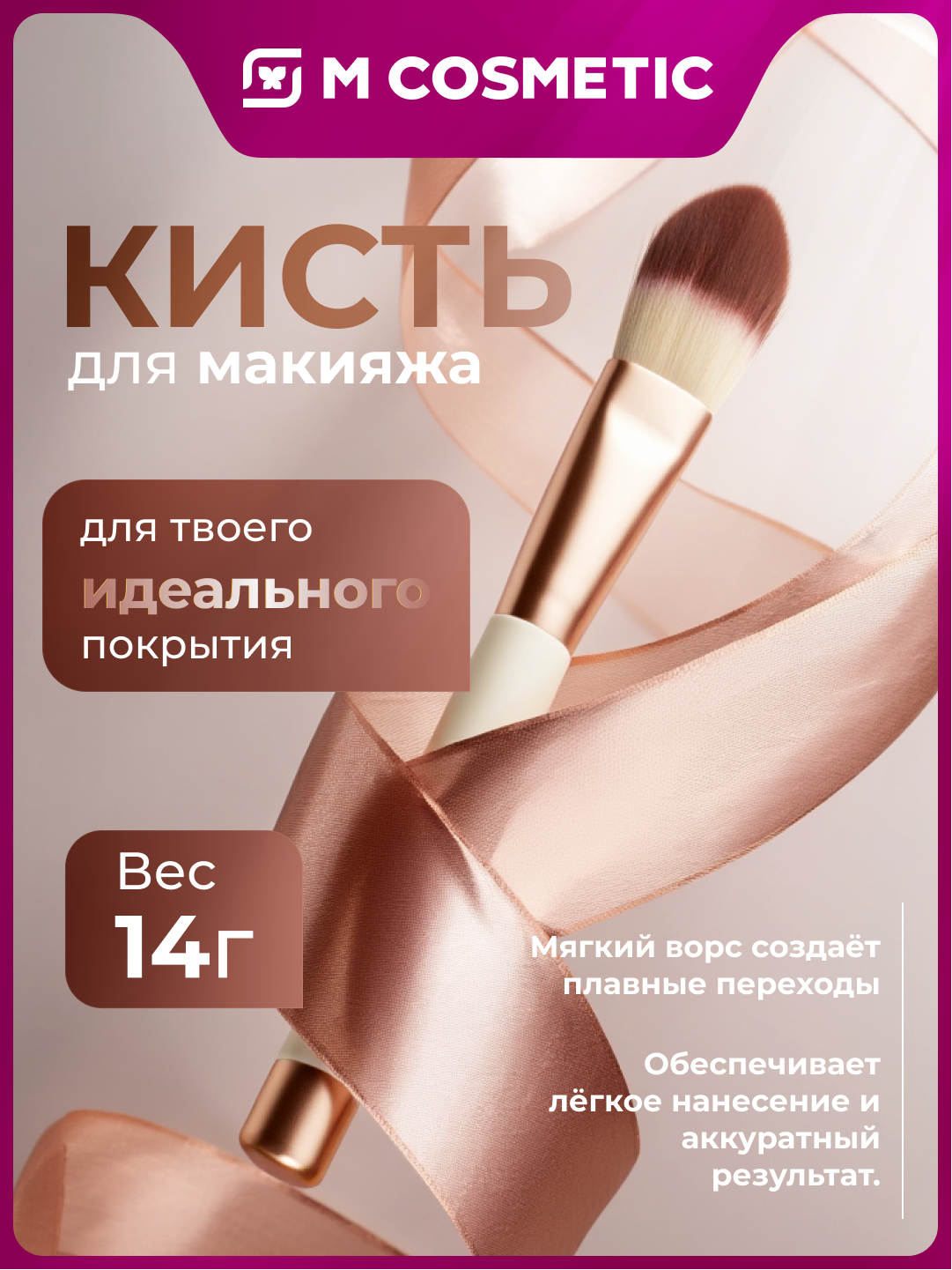 LAF Кисть для теней (Beige) — растушёвка и смешивание оттенков
