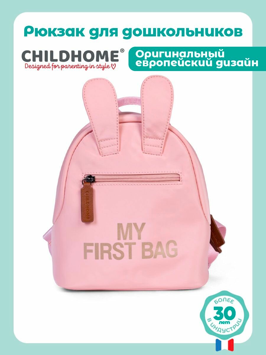 Рюкзак детский для девочек и мальчиков CHILDHOME, в садик, дошкольный, для прогулок, путешествий