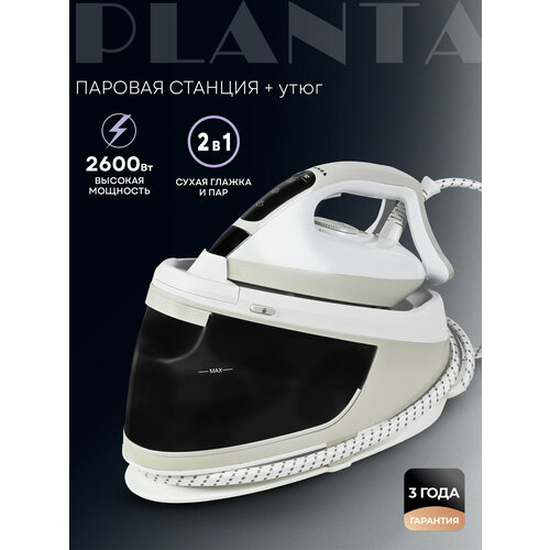 Паровая станция отпариватель PLANTA PLS-H05, утюг и парогенератор