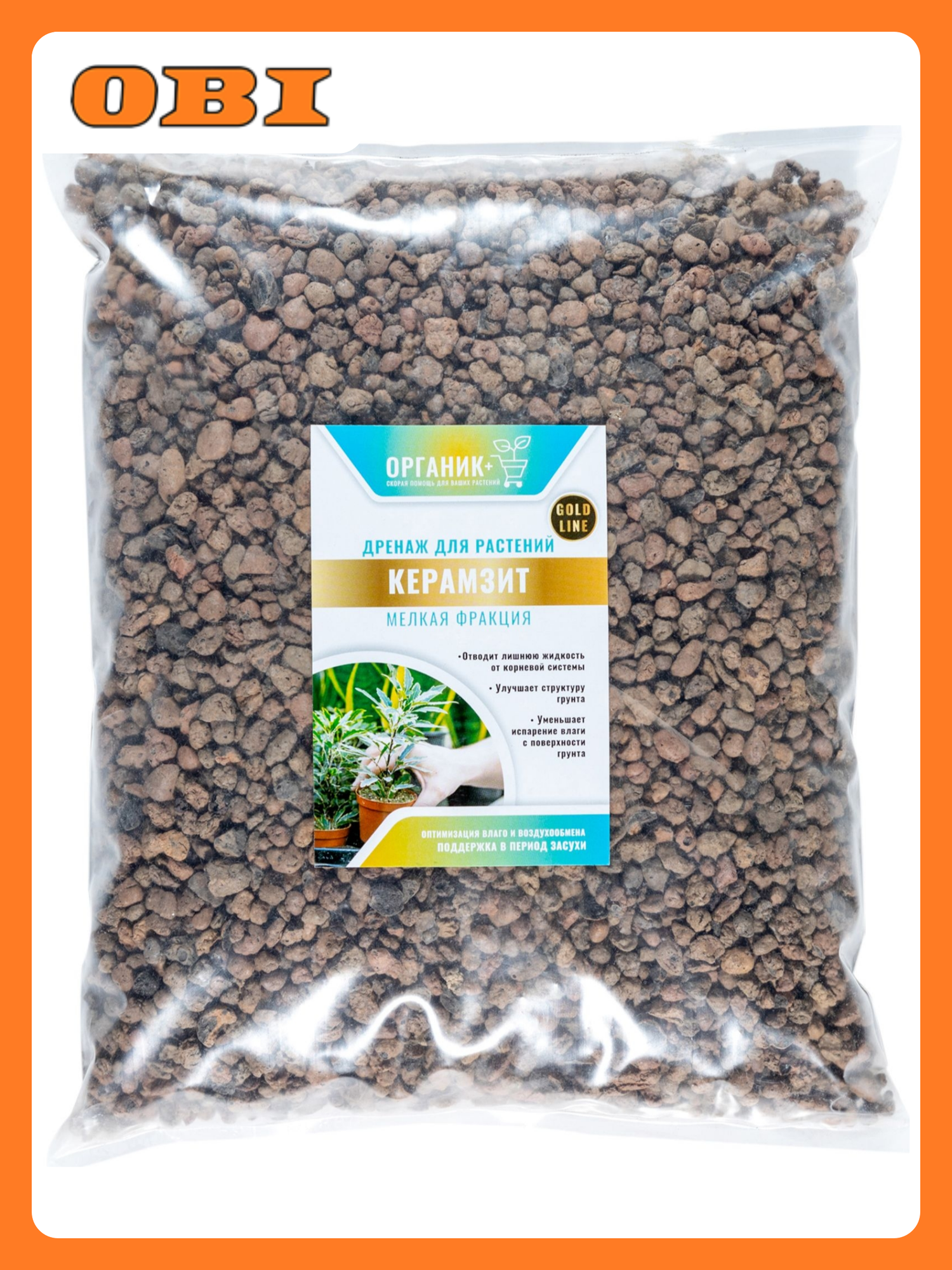 Керамзит органик   Gold Line  мелкая фракция  бесцветный  3 л
