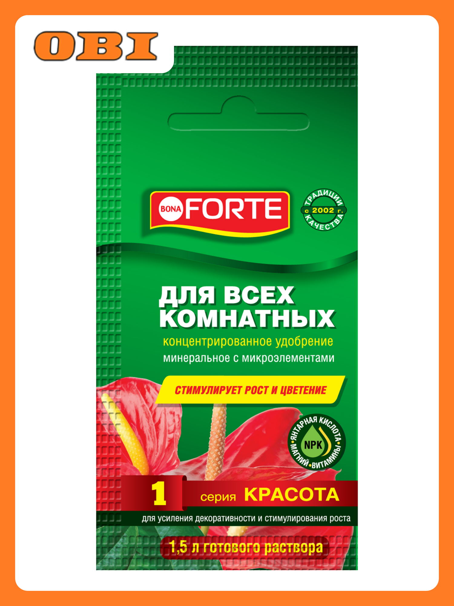 Удобрение для всех комнатных BONA FORTE, серия Красота, 10 мл