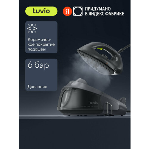 Парогенератор 6 бар Tuvio TSS01P серый 6682₽