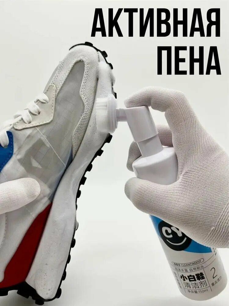 Юсупова Средство для ухода за обувью