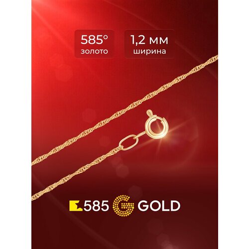 фото Браслет-цепочка 585gold, красное золото, 585 проба, длина 16 см., красный