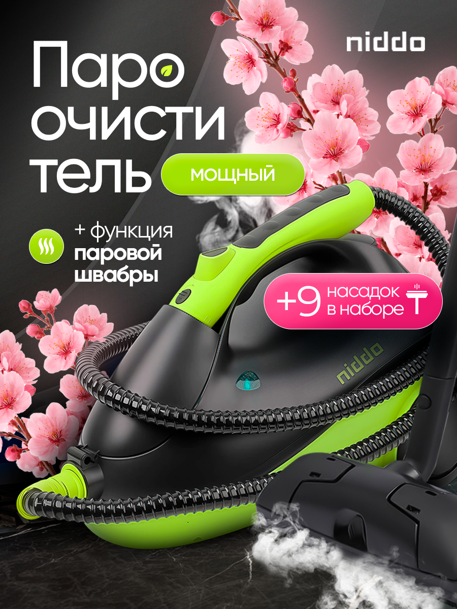 Мощный пароочиститель, паровая швабра, NIDDO, 9 насадок, пароочиститель для уборки дома, парогенератор