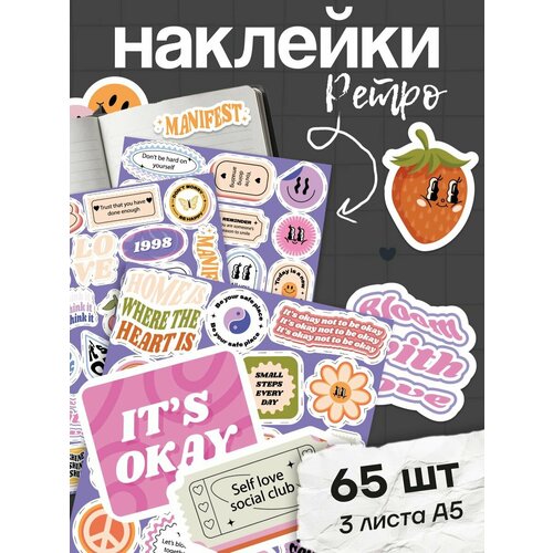 Наклейки stick to stick 