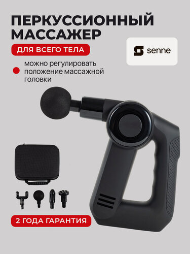 Изображение товара Массажер перкуссионный для тела, шеи, лица, рук, ног и ягодиц CM2363