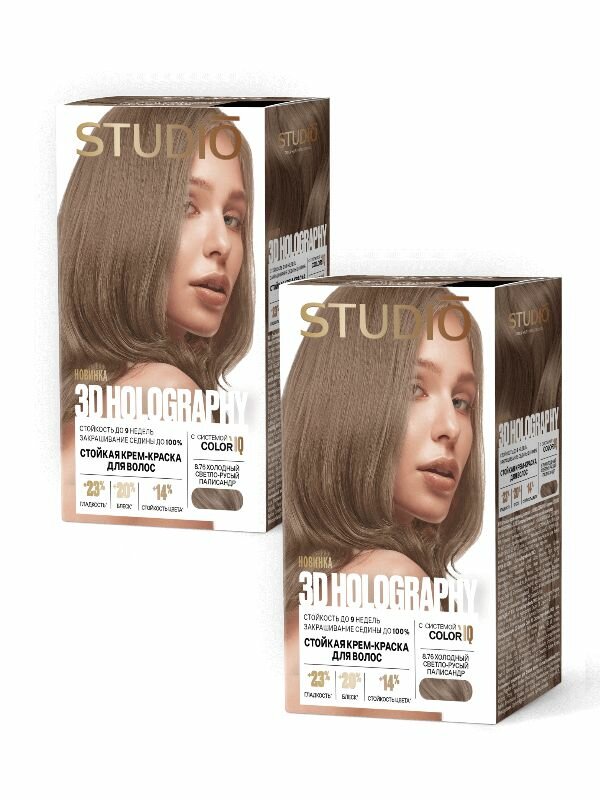 BIG Стойкая Крем-краска STUDIO для волос 3D HOLOGRAPHY комплект 2шт, тон 8.76 Холодный очень светло-русый палисанд, 115 мл