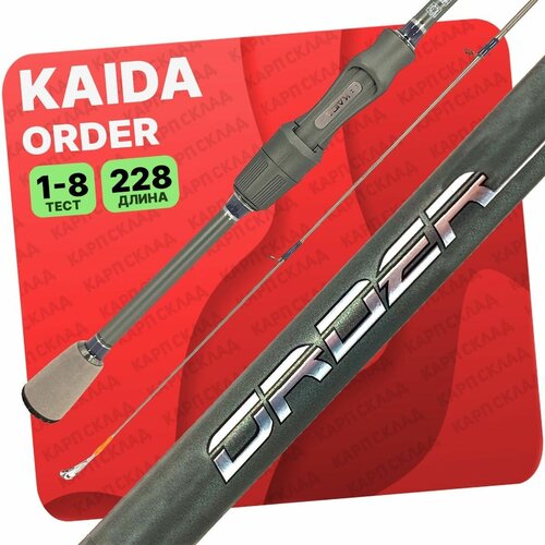 Спиннинг KAIDA ORDER штекерный 1-8гр 228см