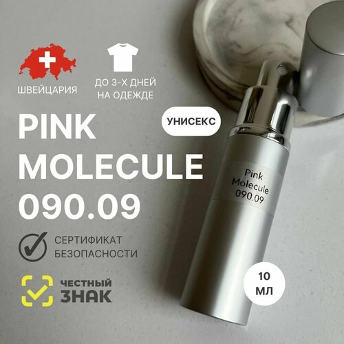 Духи Pink Molecule 090.09, Aromat Perfume, 10 мл