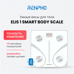 Весы напольные электронные RENPHO Elis 1 Smart Body Scale ES-32MD умные с диагностикой 13 показателей, белые - изображение