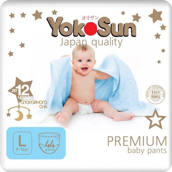 Подгузники-трусики Yokosun Premium L (9-14 кг) 44 шт