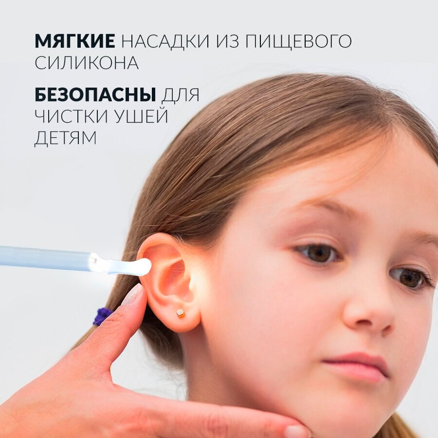 AsiaCare Умная ушная палочка для чистки ушей / Отоскоп / Набор для чистки ушей - фотография № 5