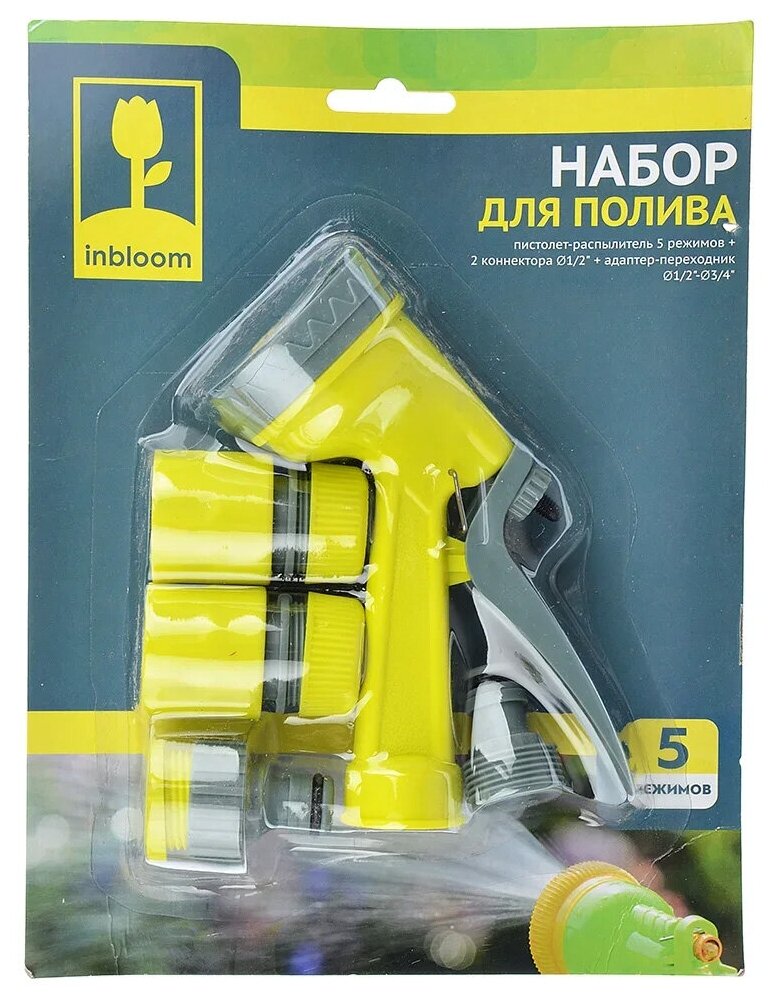 Набор для полива Inbloom 160-001