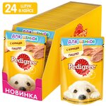 Влажный корм для щенков Pedigree курица - изображение