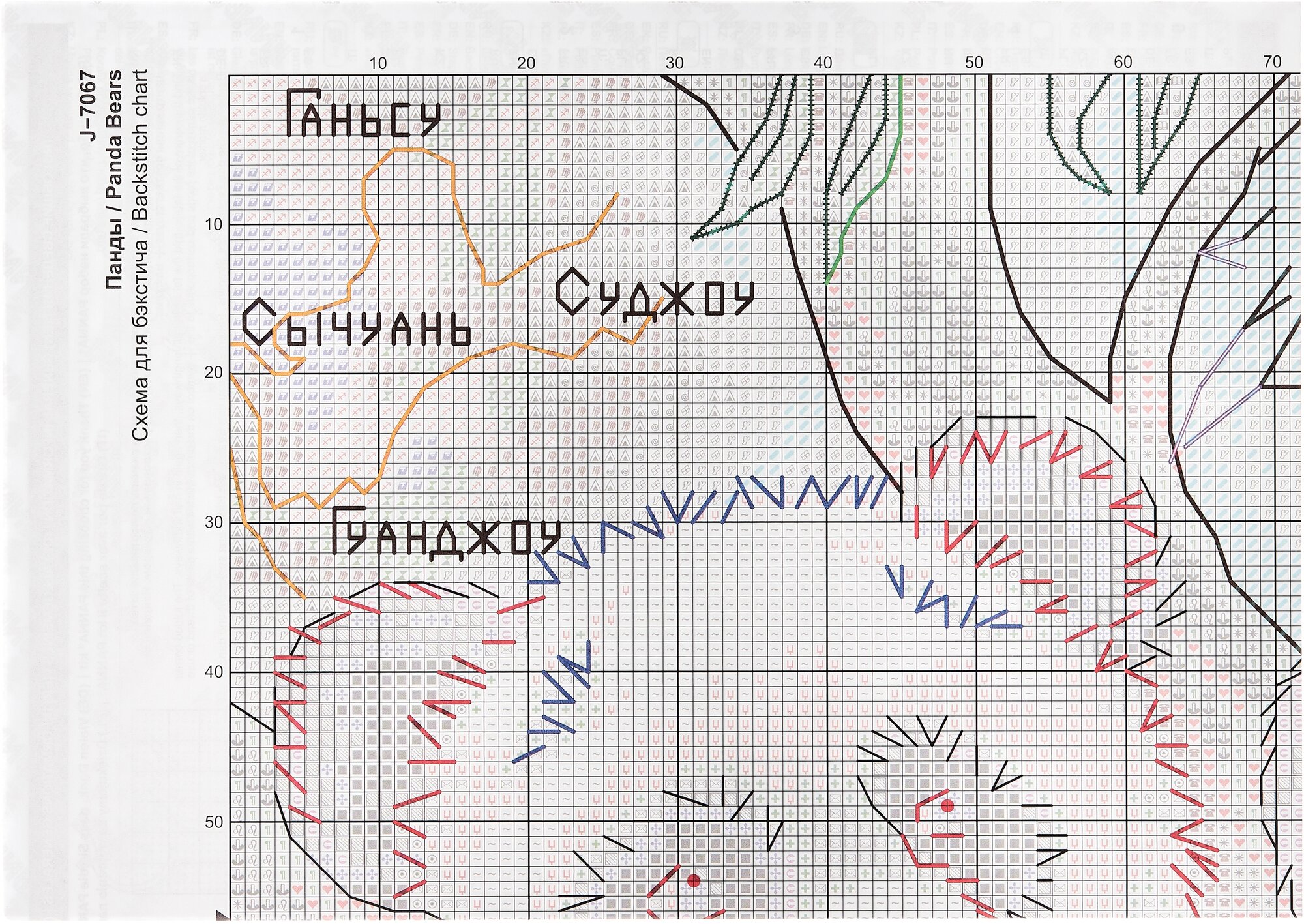 Ж-7067 "Панды" PANNA - фото №5