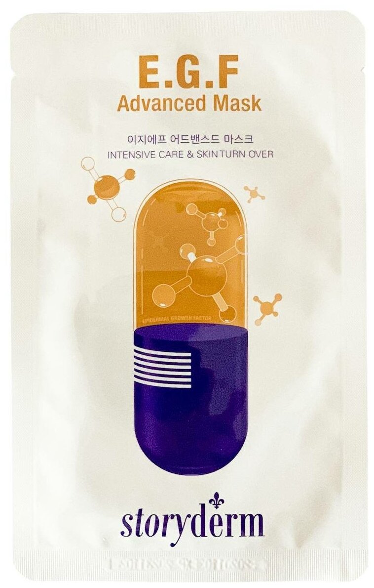 Интенсивная антивозрастная маска Storyderm E.G.F. ADVANCED CELL MASK, 25 мл