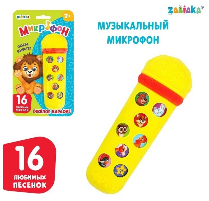 ZABIAKA Музыкальная игрушка «Микрофон: Любимые песенки», 16 песенок, жёлтый, красный