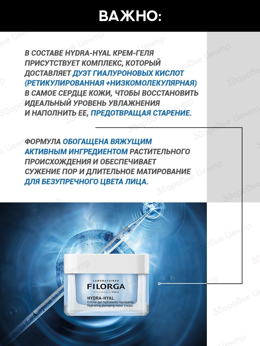 Филорга Гидра-Гиал Крем для увлажнения и восстановления 50мл Лаборатории Филорга - фото №10