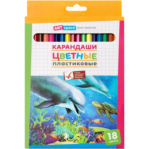 набор цветных карандашей в пластик упаковке на кнопке 18 цветов Карандаши цветные пластиковые ArtSpace Подводный мир, 18цв, заточен, картон, европодвес, 2 штуки