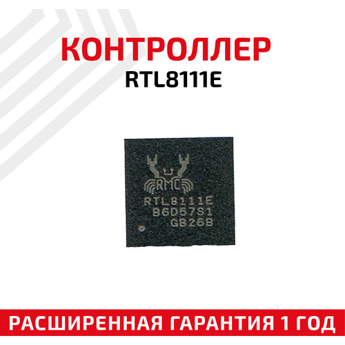 Сетевой контроллер RTL8111E сетевой адаптер lan realtec rtl8111e