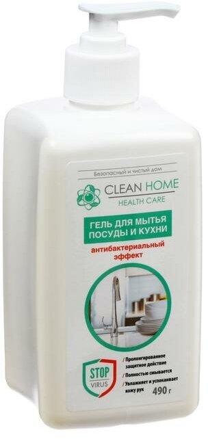 Средство для мытья посуды Clean home антибактериальное, 490 мл