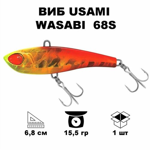 Воблер Usami Wasabi Vib 68S #685