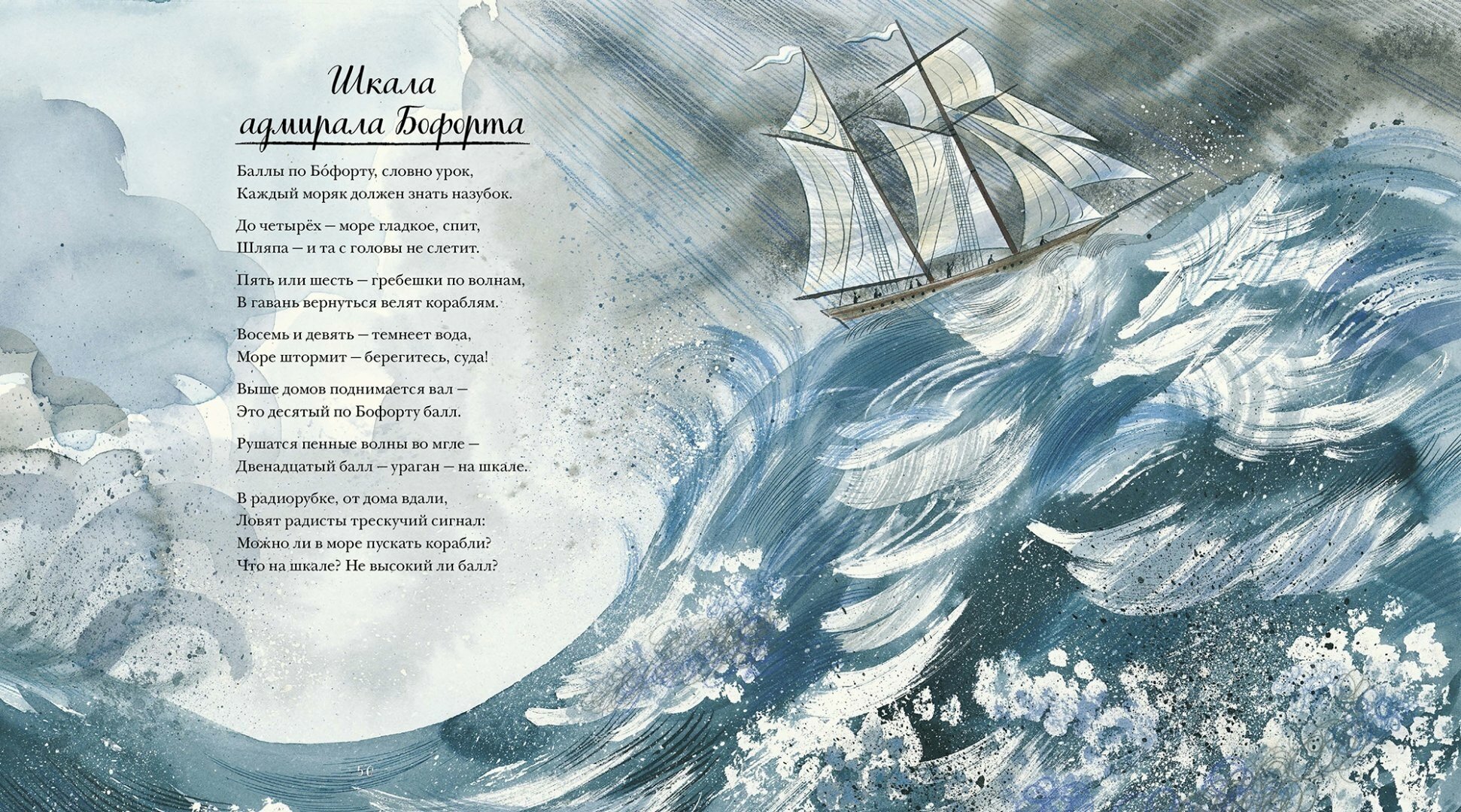 Красивая книга о море (Дэвис Никола , Саттон Эмили (иллюстратор)) - фото №6