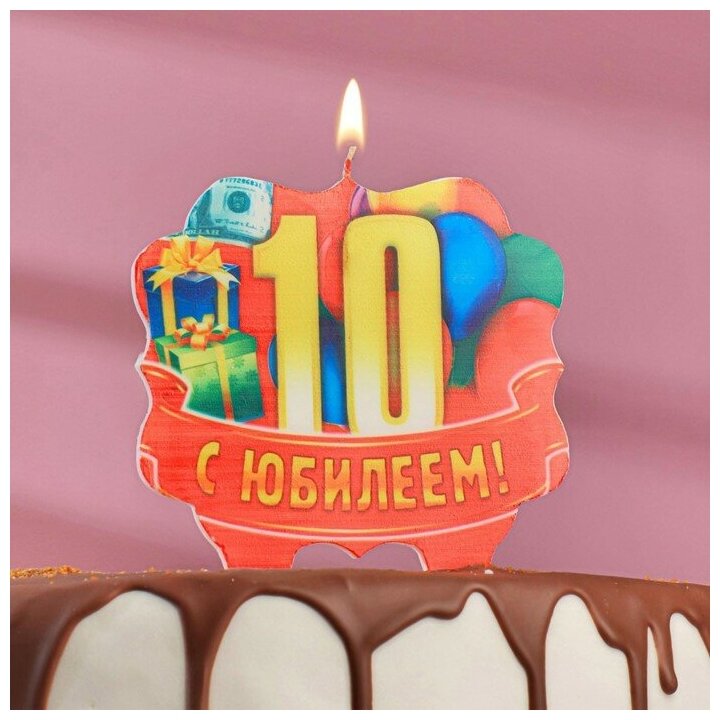 Страна Карнавалия Свеча для торта юбилейная "10", красная, 8 см