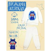 Пижама me & mummy, брюки, размер 122, синий, бежевый