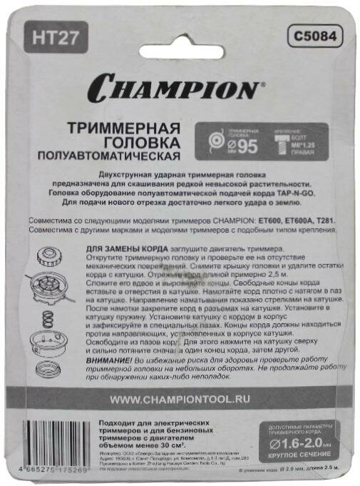 Триммерная головка Champion - фото №15