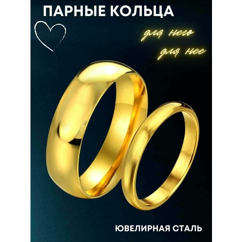Классические парные обручальные кольца под золото / размер 18,5 / мужское кольцо (6 мм)