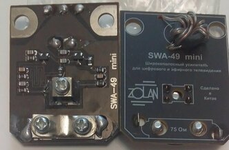 Усилитель для антенны AST 8 (Сетки) SWA - 49 MINI