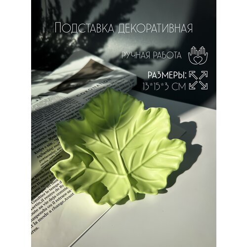 фото Подставка для украшений гипс, 13х3х15 см, зеленый lavorri dino