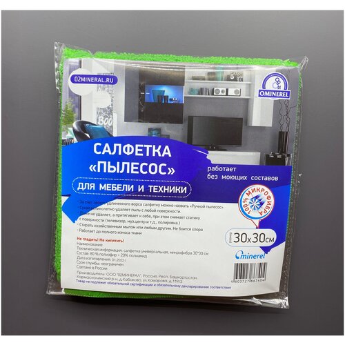 Набор салфеток для уборки, тряпки из микрофибры Ominerel, 2 шт