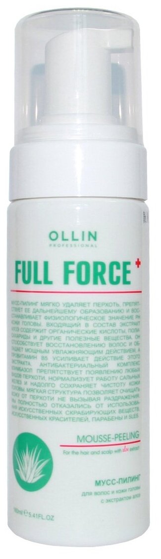 OLLIN Professional Full Force Мусс-пилинг для волос и кожи головы с экстрактом алоэ, 209 г, 160 мл, бутылка